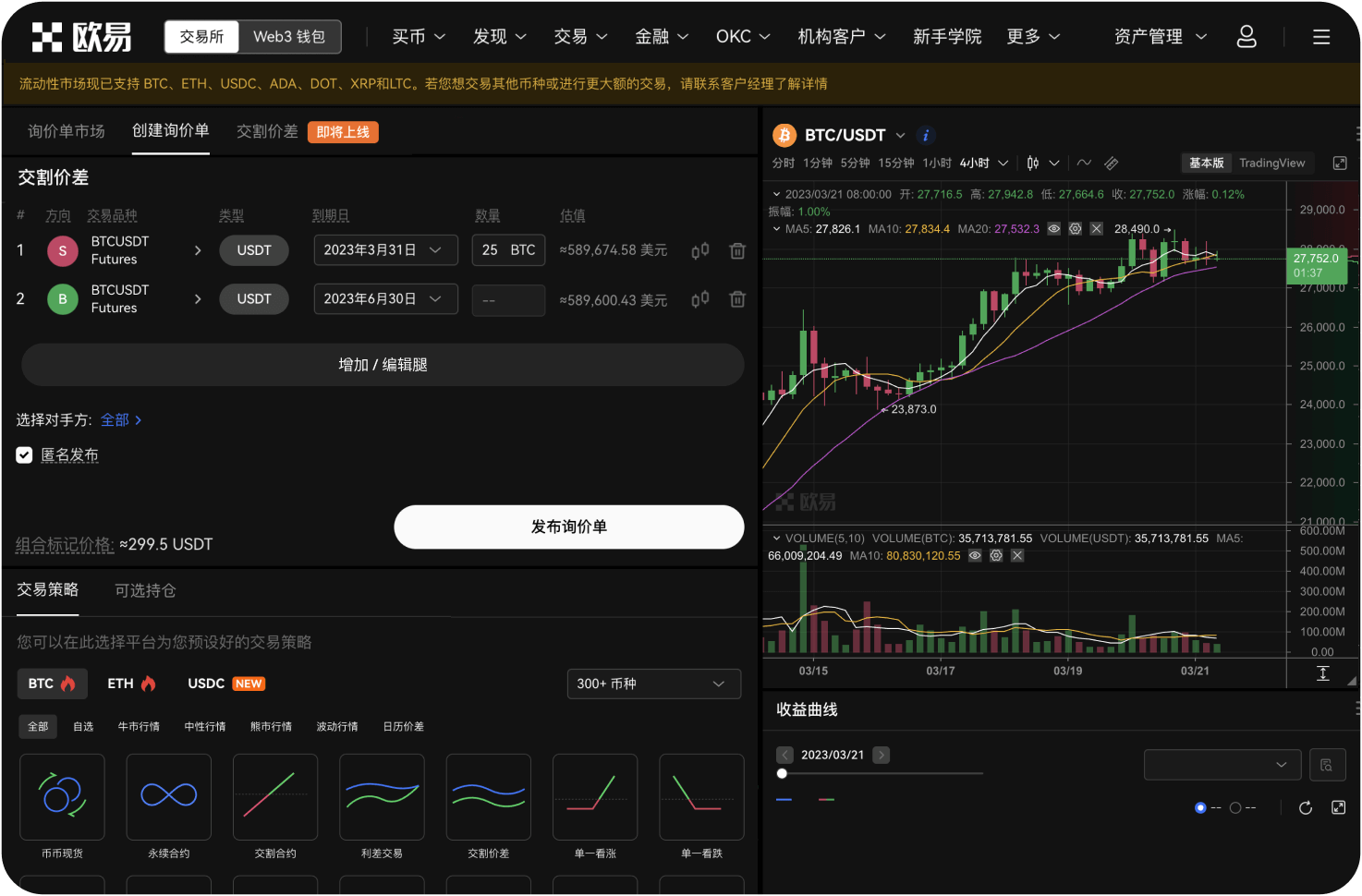 ZB交易所的价格预警功能如何设置